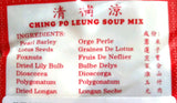 Hong Xin Ching Po Leung Soup Mix 150g 清补凉