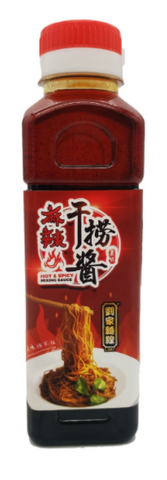 LJMX Dry Noodle Mixing Sauce (Kolo Mee Sauce) - Hot & Spicy 250ml 麻辣干捞酱